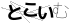 CAPTCHA