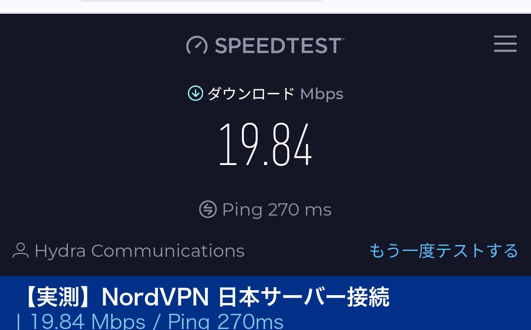 Speedtest実測：NordVPN日本サーバー19.84Mbps Ping270ms